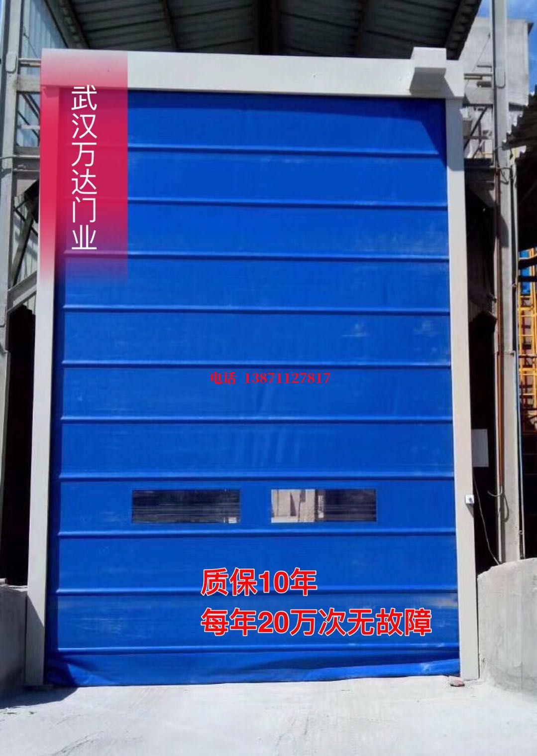 淮南防爆卷帘门_COPY