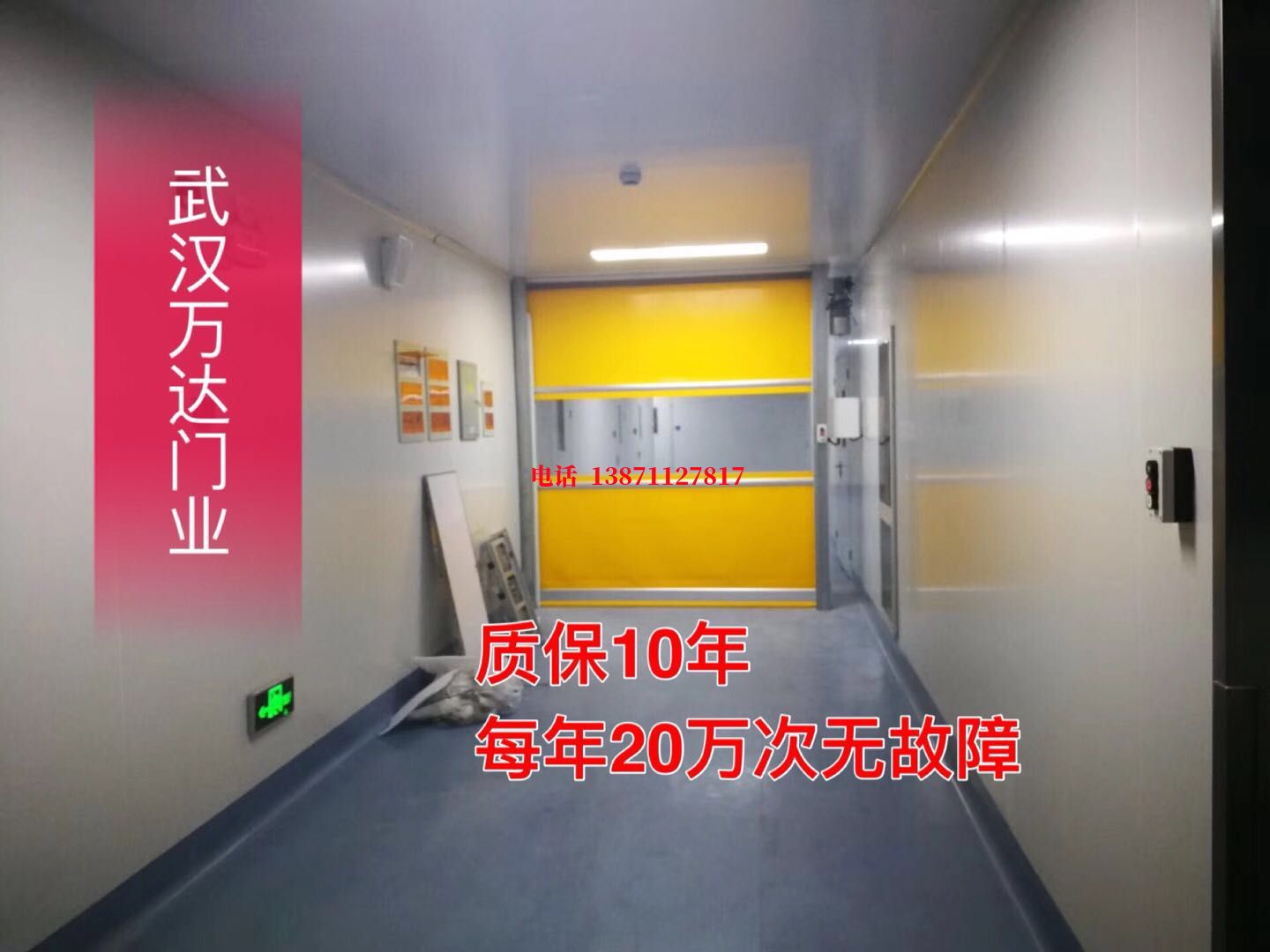 淮南洁净室自动快开门【PVC】